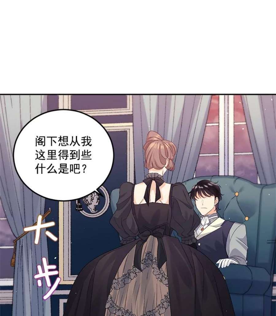 伯爵孤女的重生24.一定要活下去