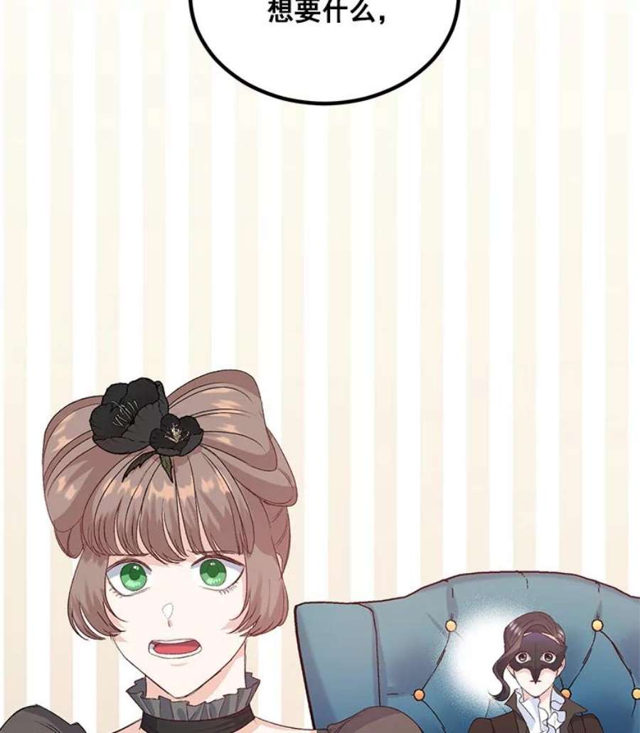 伯爵孤女的重生24.一定要活下去