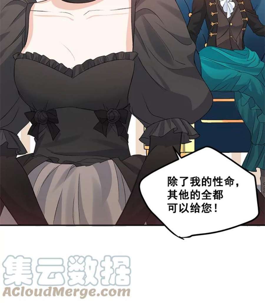 伯爵孤女的重生24.一定要活下去