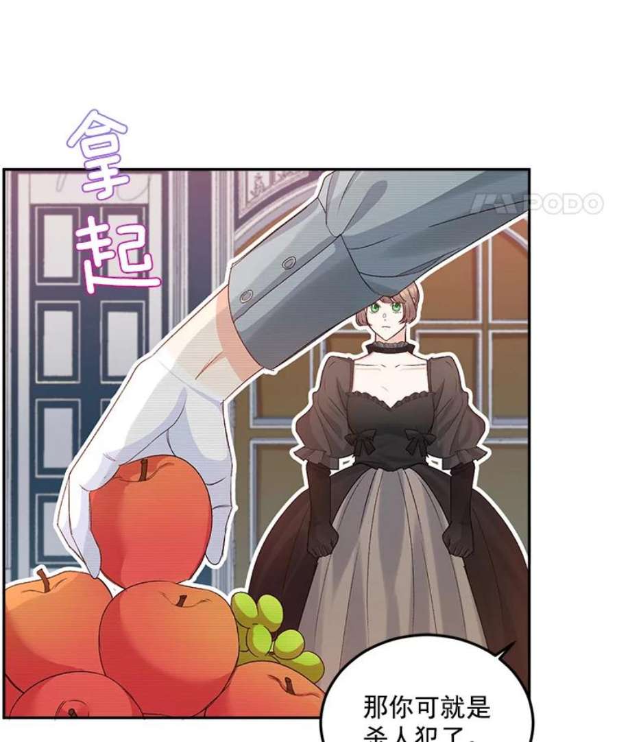 伯爵孤女的重生24.一定要活下去