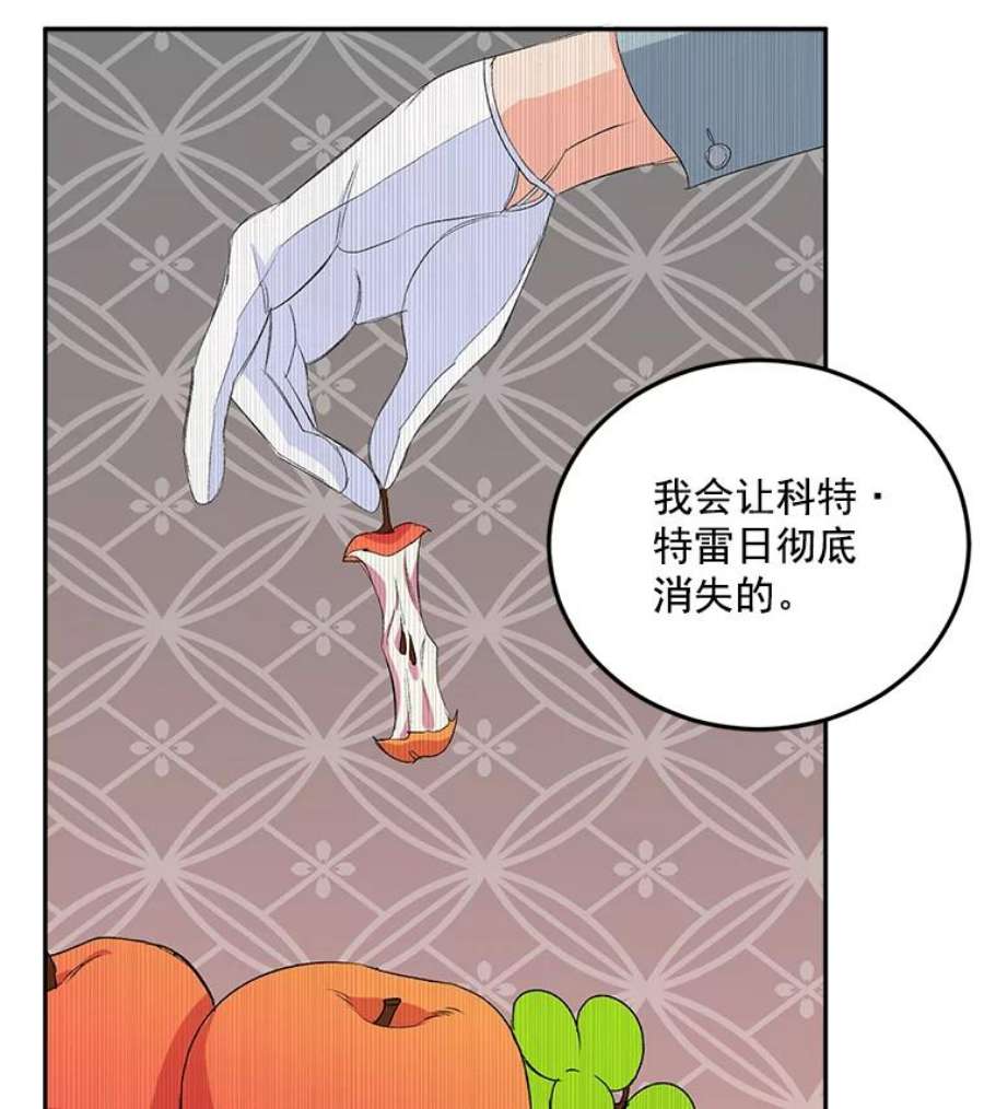 伯爵孤女的重生24.一定要活下去