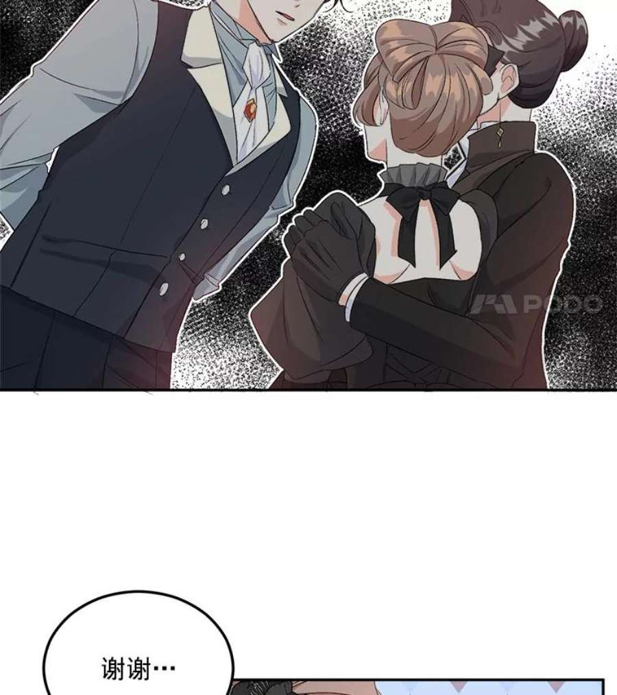 伯爵孤女的重生24.一定要活下去