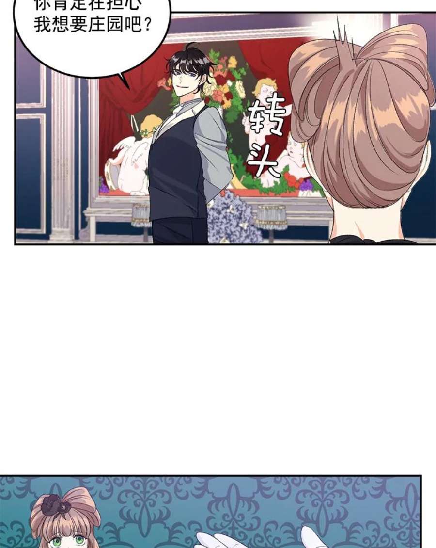 伯爵孤女的重生24.一定要活下去