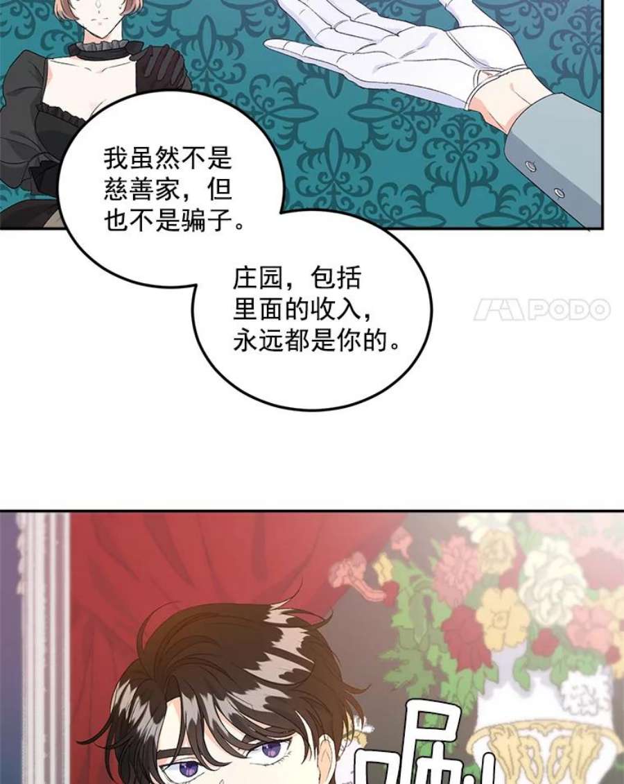 伯爵孤女的重生24.一定要活下去