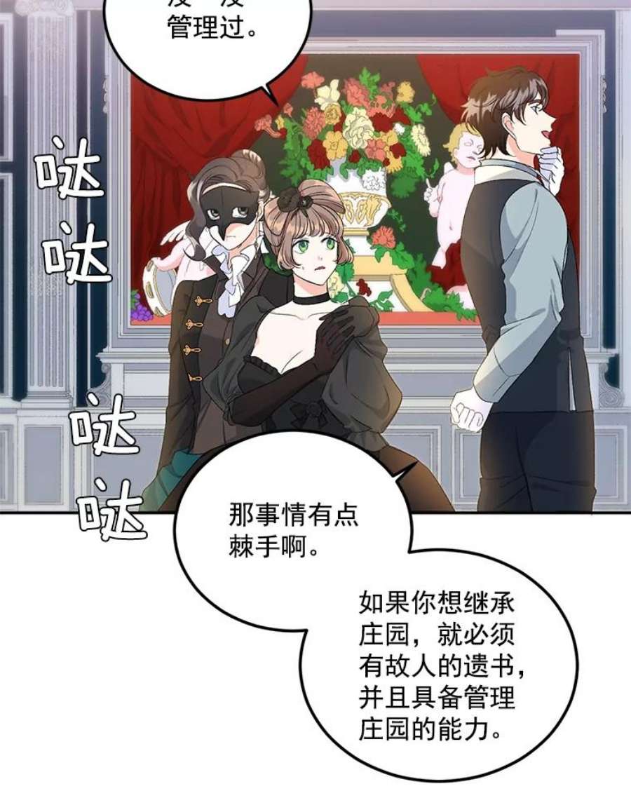 伯爵孤女的重生24.一定要活下去