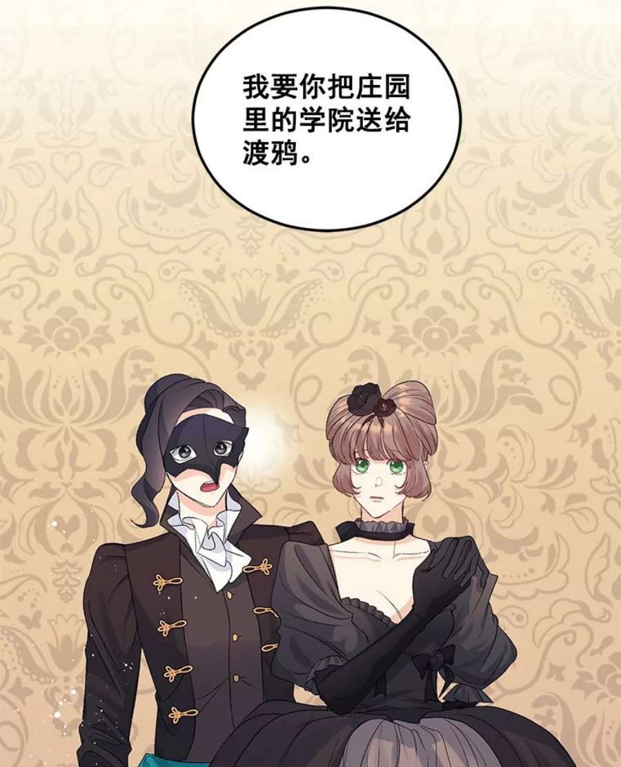 伯爵孤女的重生24.一定要活下去