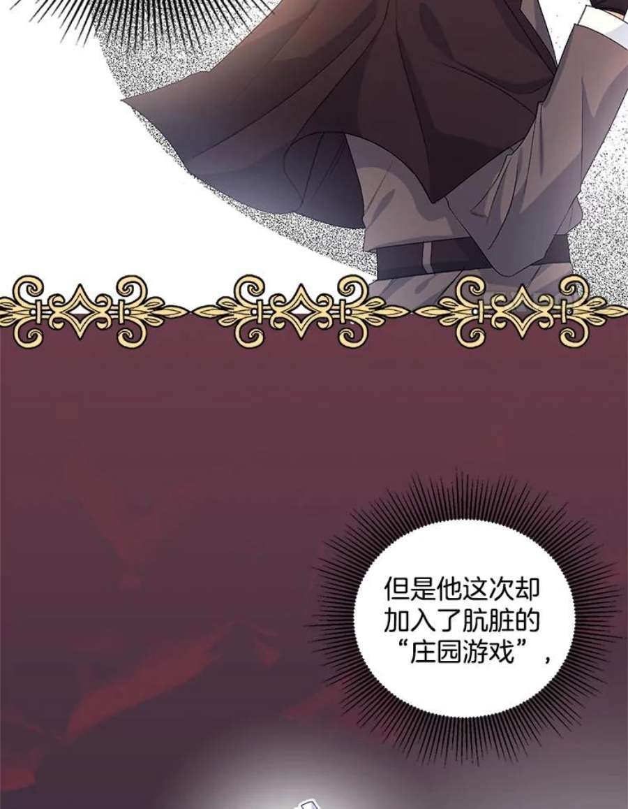 伯爵孤女的重生25.迈斯特学院