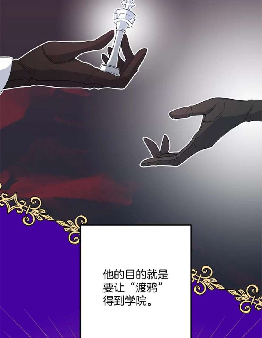 伯爵孤女的重生25.迈斯特学院
