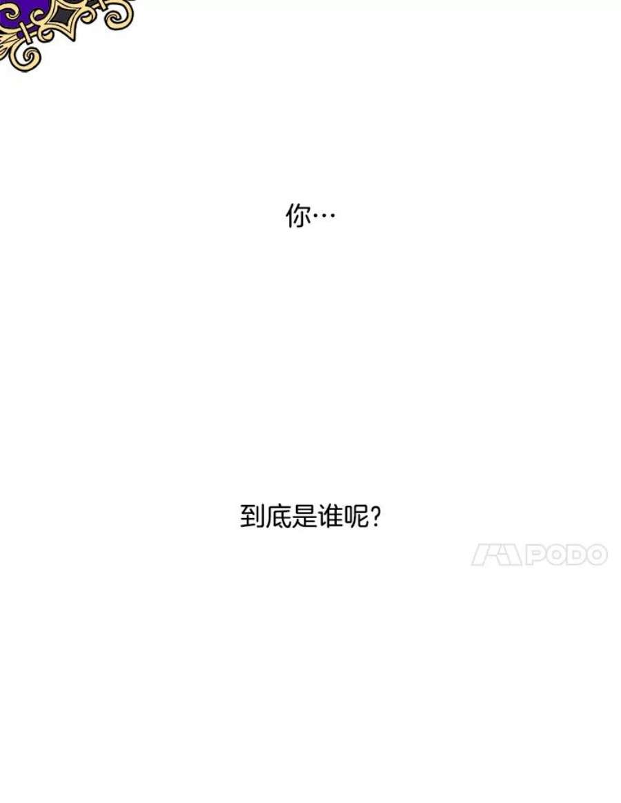 伯爵孤女的重生25.迈斯特学院