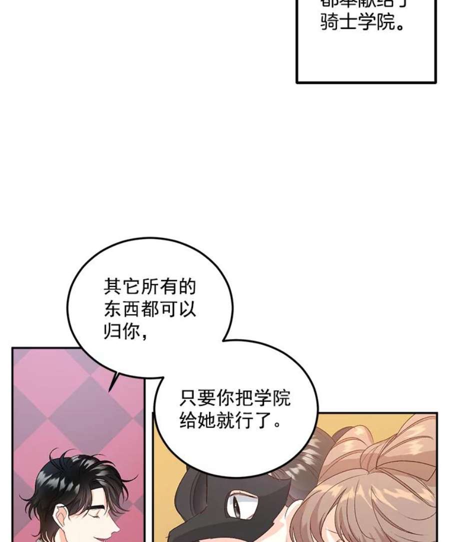 伯爵孤女的重生25.迈斯特学院