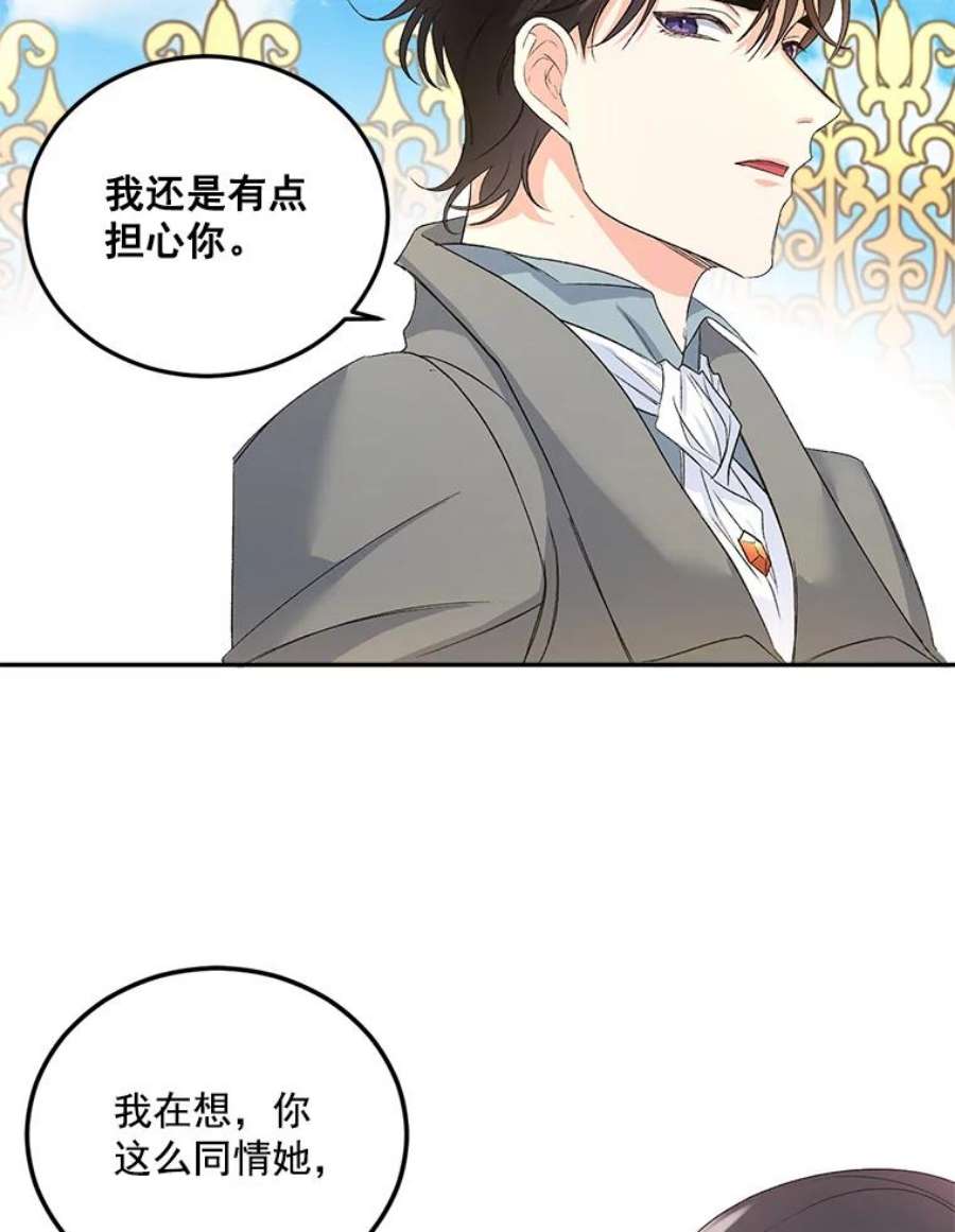 伯爵孤女的重生25.迈斯特学院