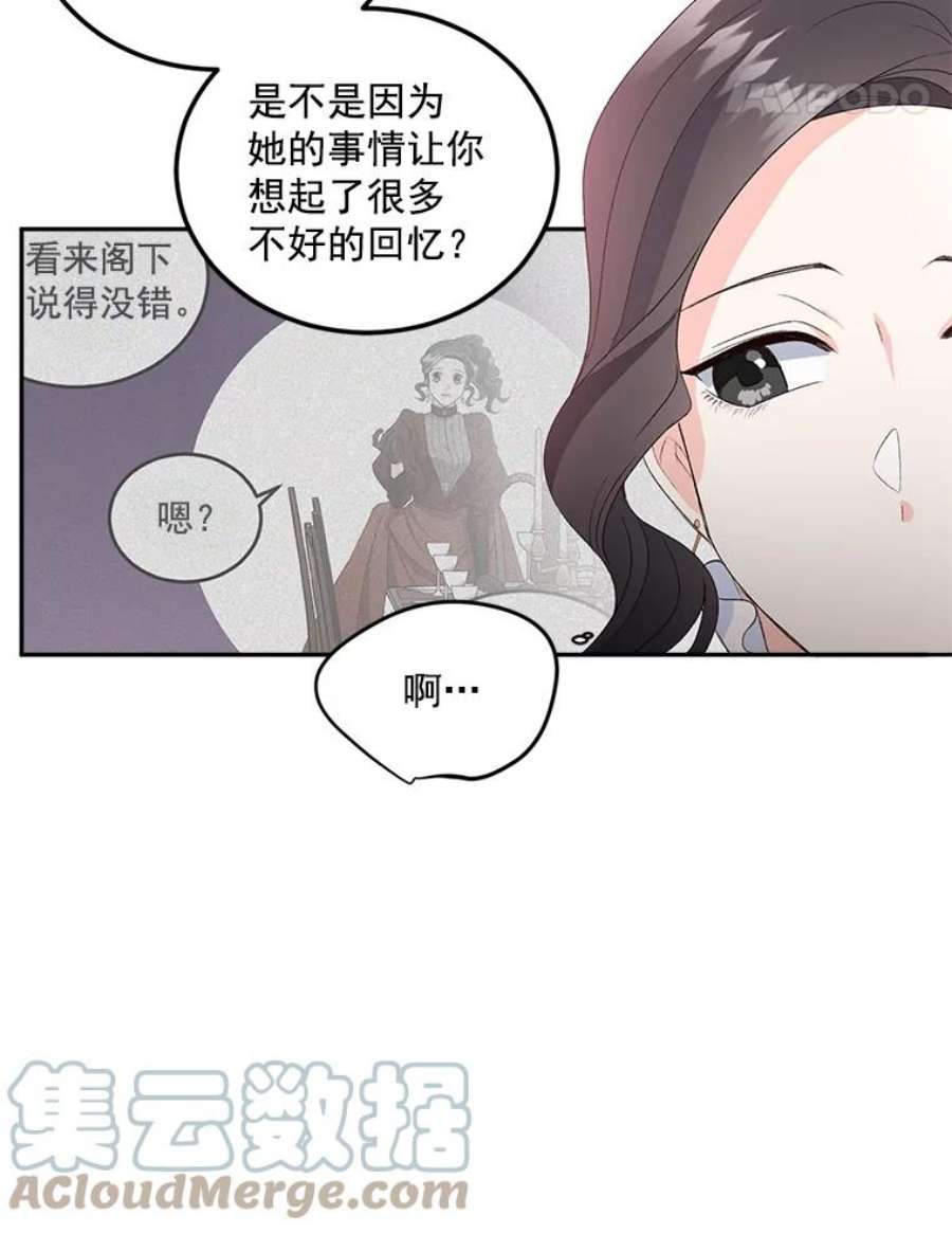 伯爵孤女的重生25.迈斯特学院