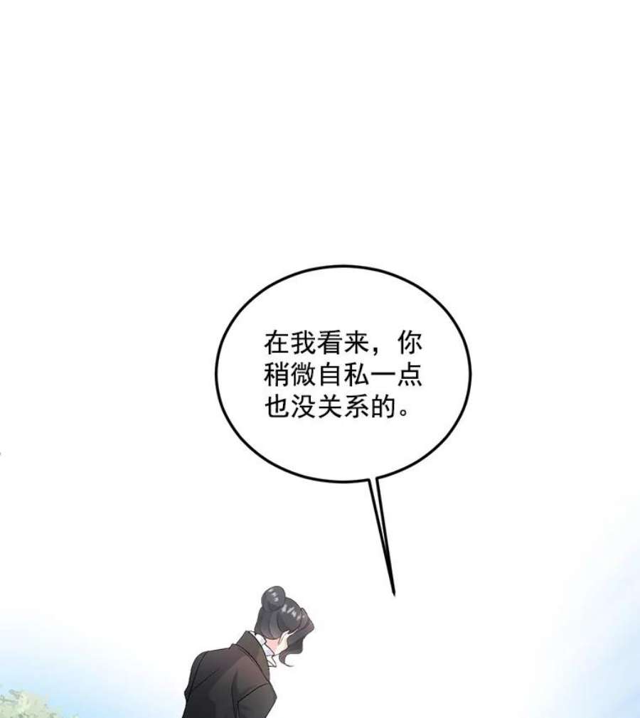 伯爵孤女的重生25.迈斯特学院