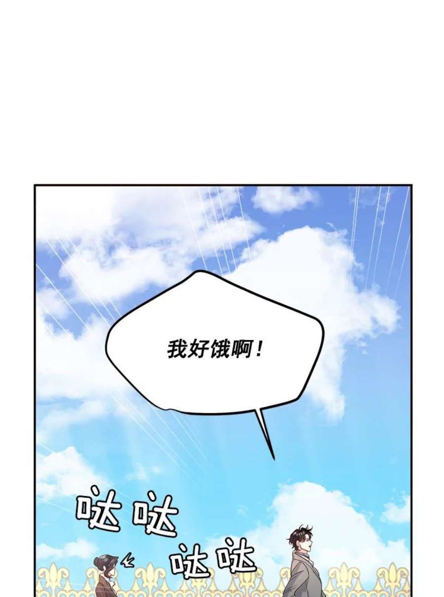 伯爵孤女的重生25.迈斯特学院