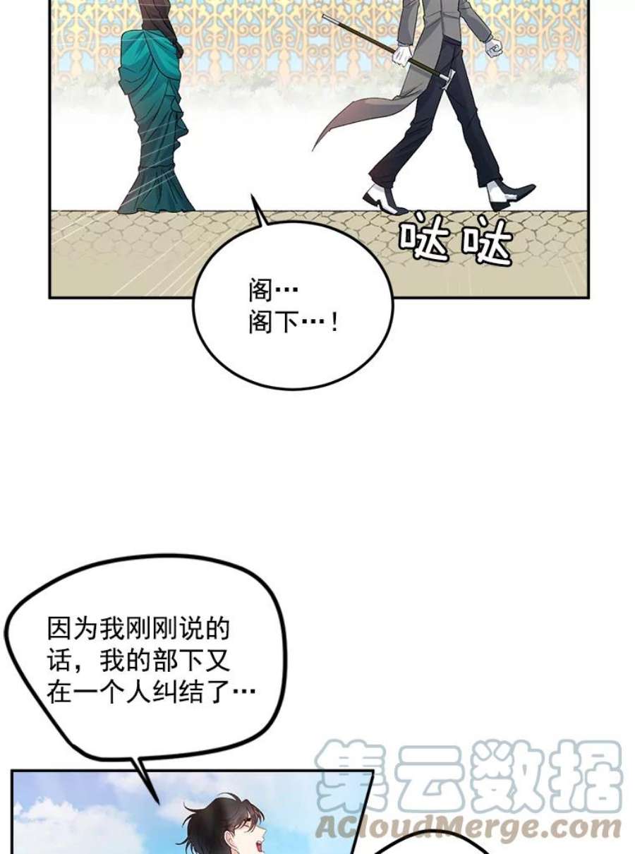 伯爵孤女的重生25.迈斯特学院