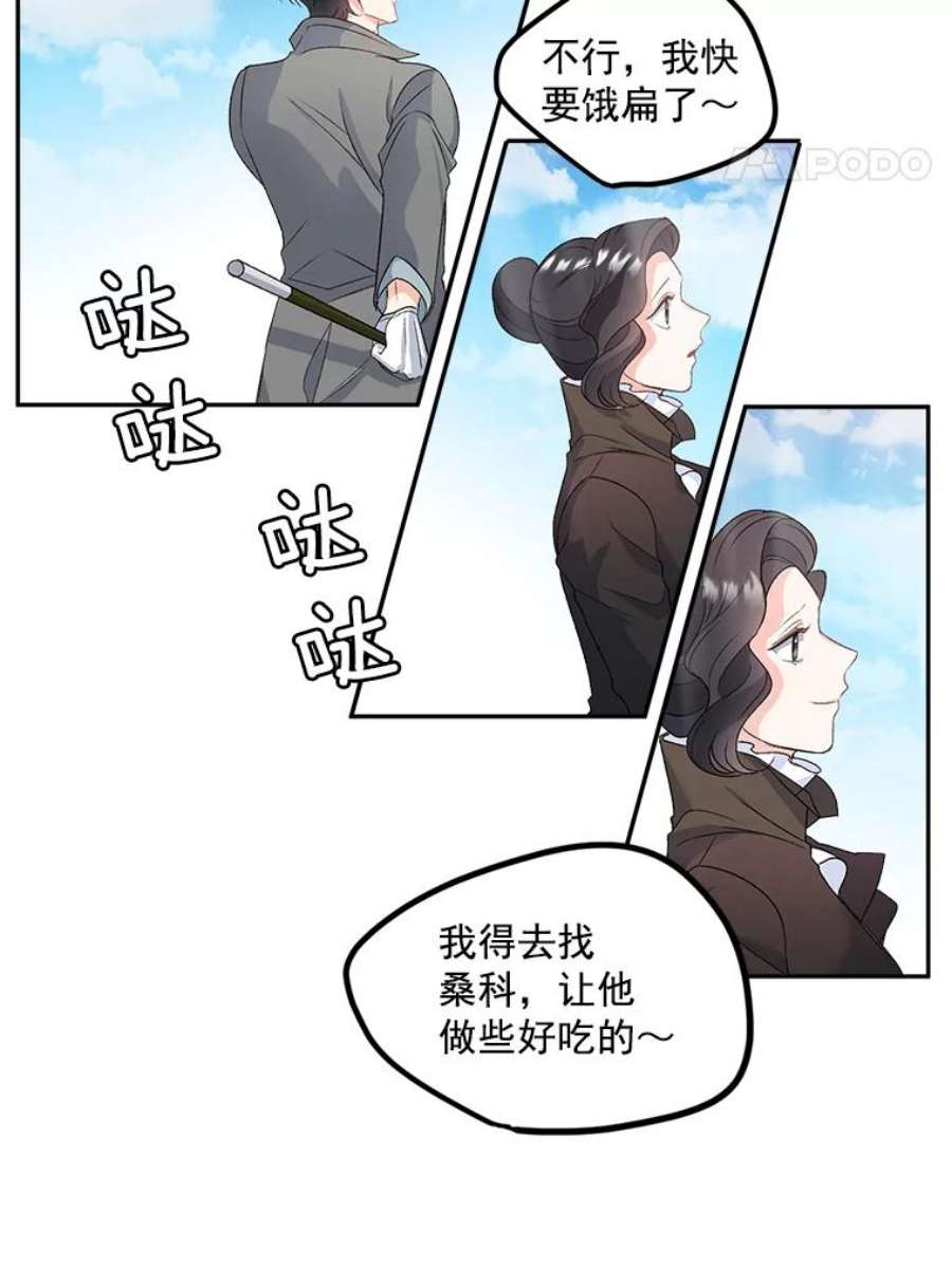 伯爵孤女的重生25.迈斯特学院