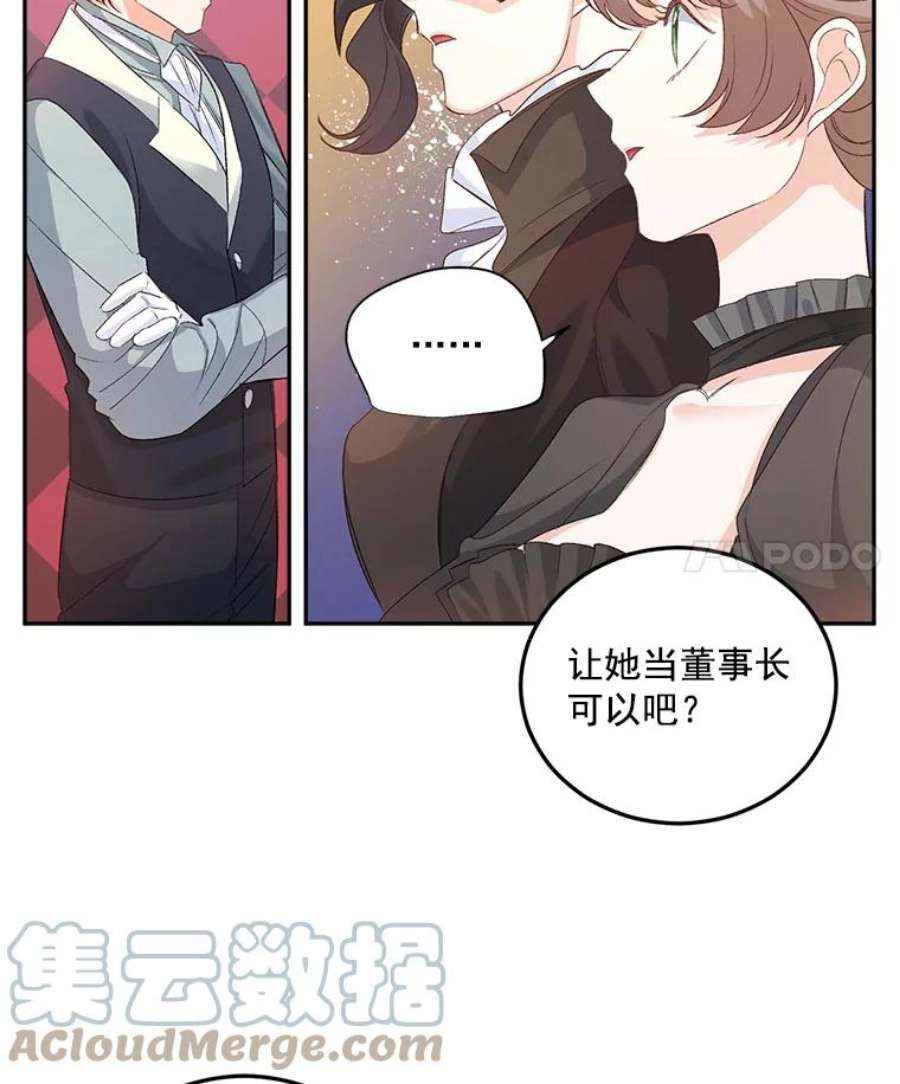 伯爵孤女的重生25.迈斯特学院