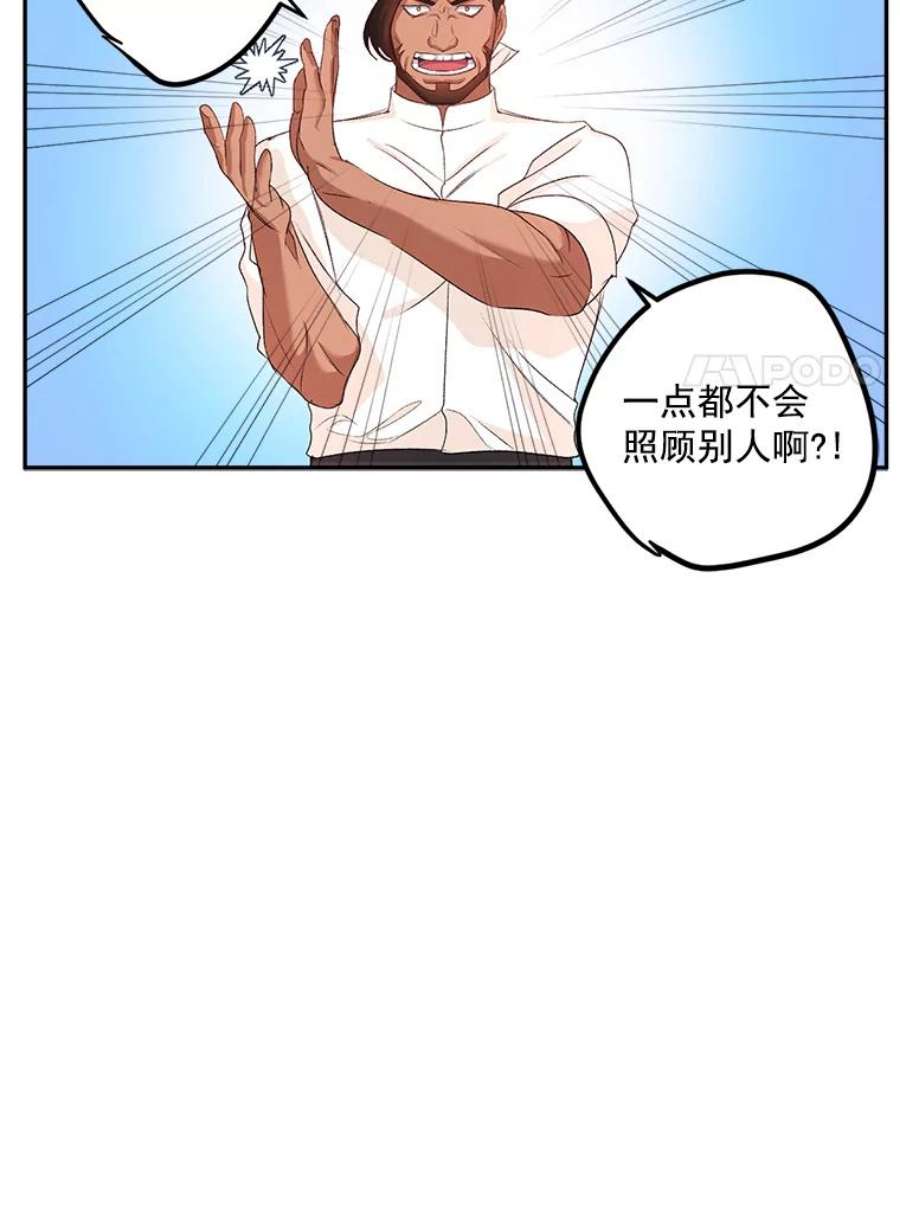 伯爵孤女的重生25.迈斯特学院