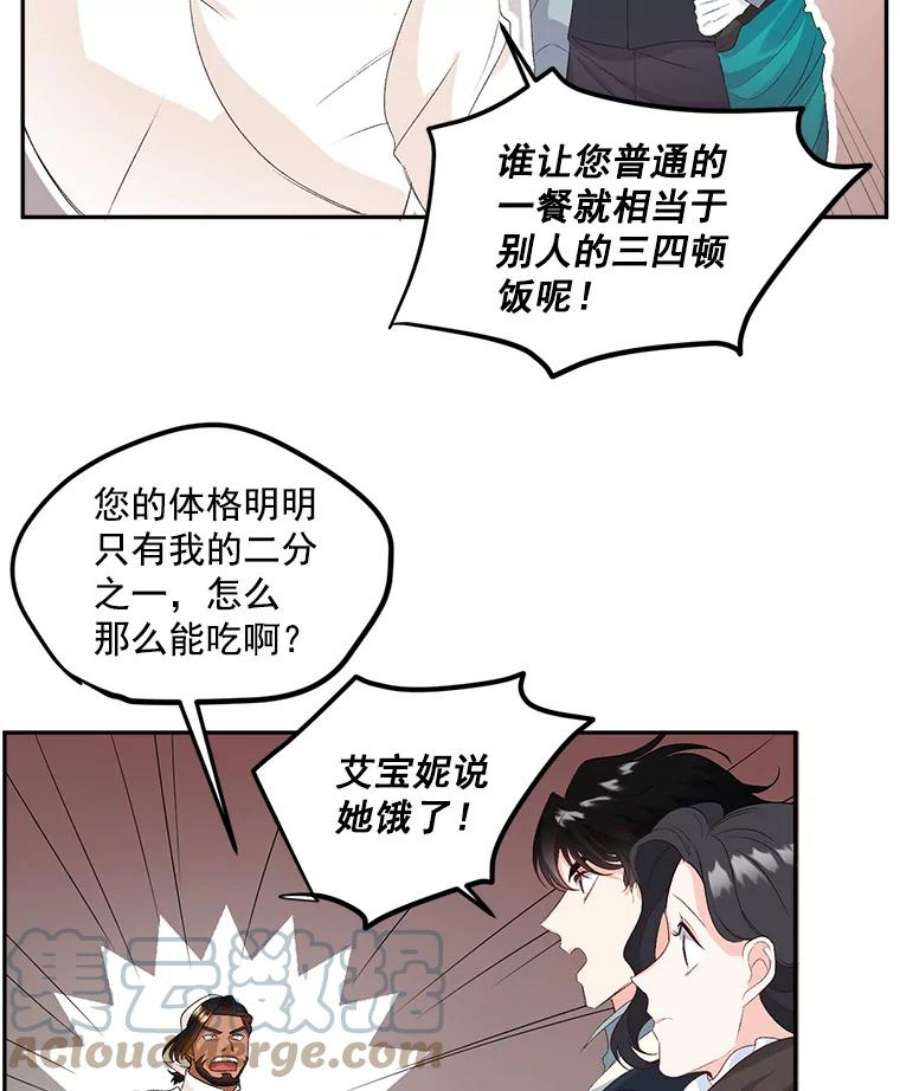 伯爵孤女的重生25.迈斯特学院