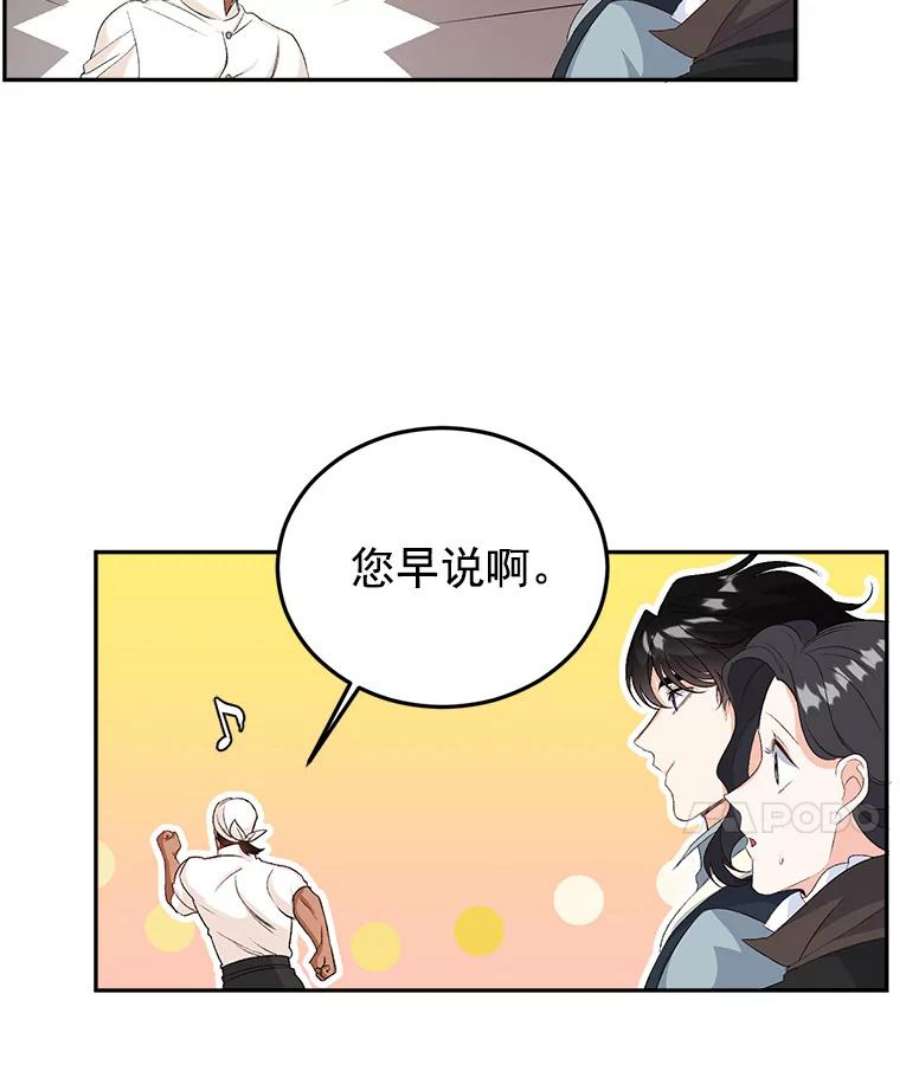 伯爵孤女的重生25.迈斯特学院