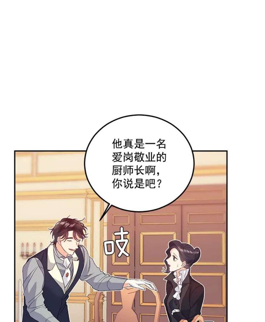 伯爵孤女的重生25.迈斯特学院