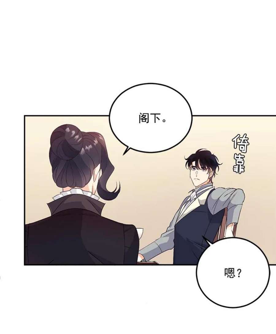 伯爵孤女的重生25.迈斯特学院