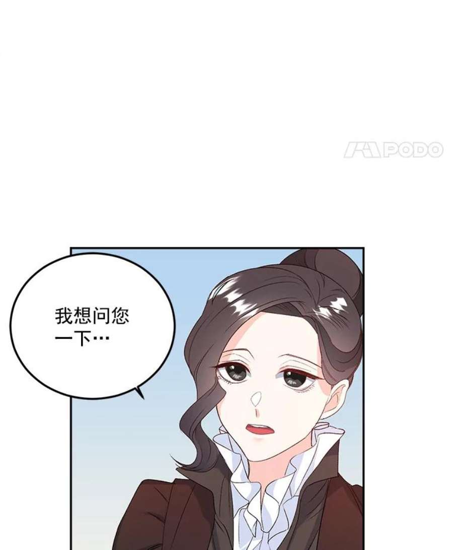 伯爵孤女的重生25.迈斯特学院