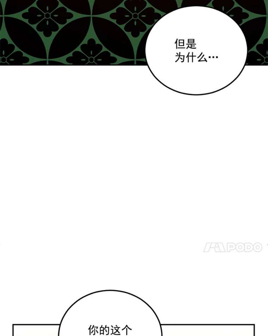 伯爵孤女的重生25.迈斯特学院