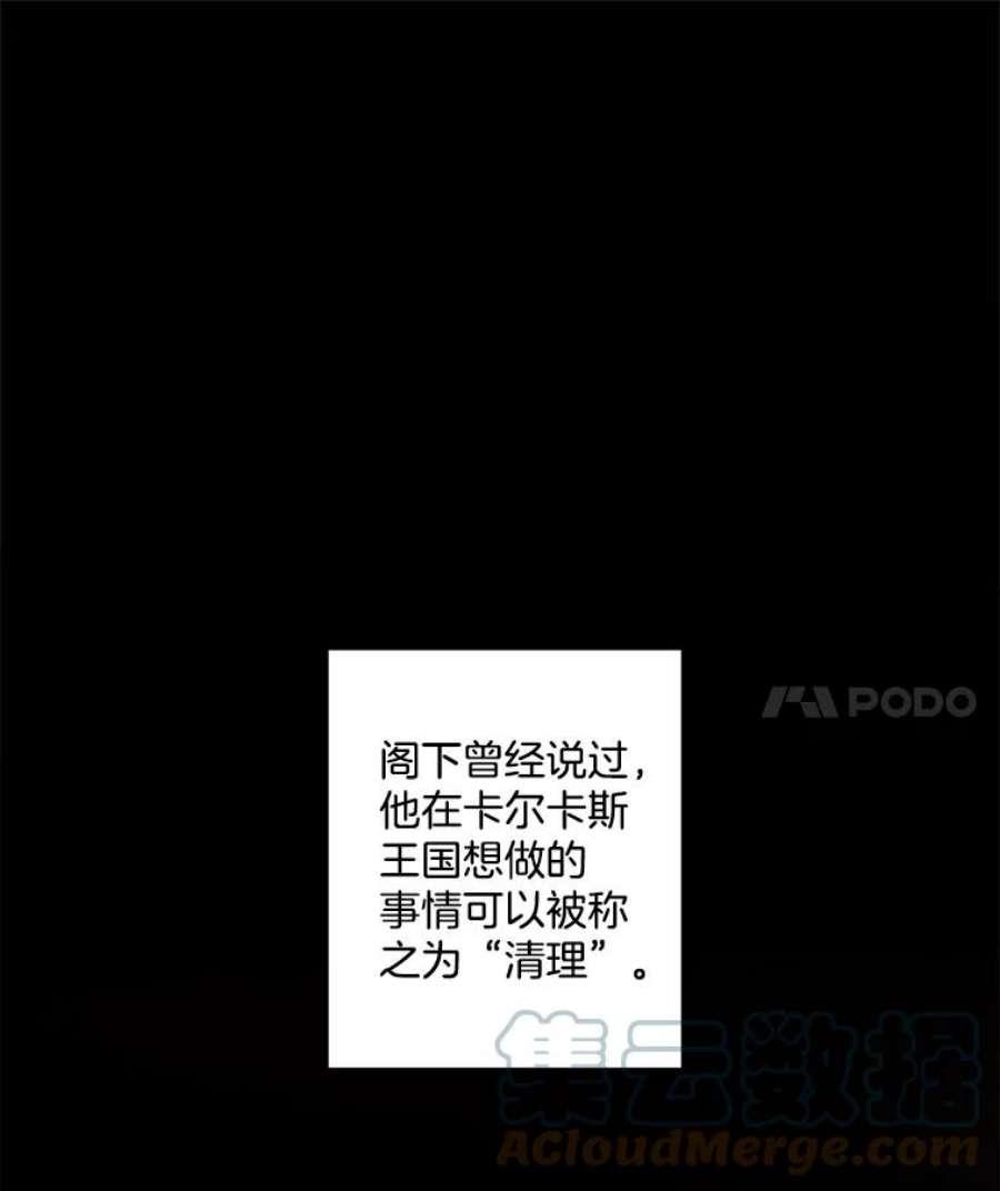 伯爵孤女的重生25.迈斯特学院