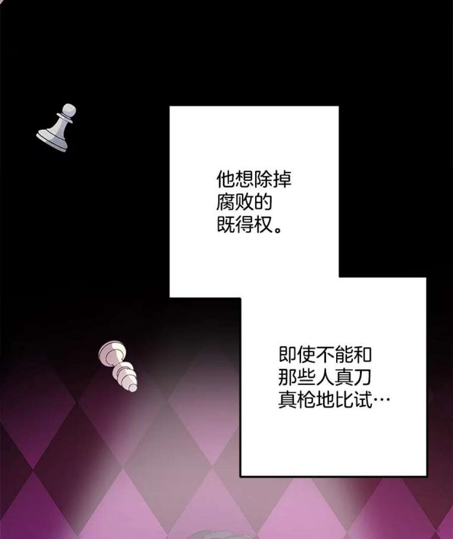伯爵孤女的重生25.迈斯特学院