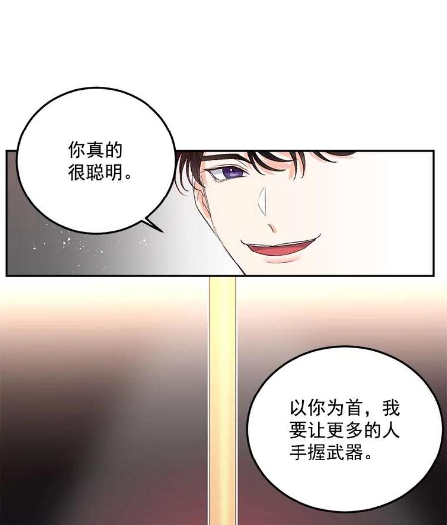 伯爵孤女的重生25.迈斯特学院