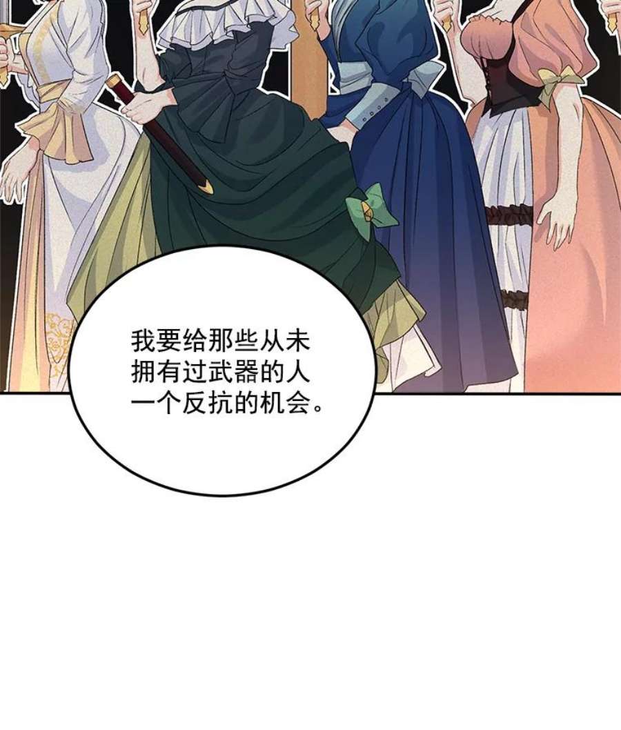 伯爵孤女的重生25.迈斯特学院
