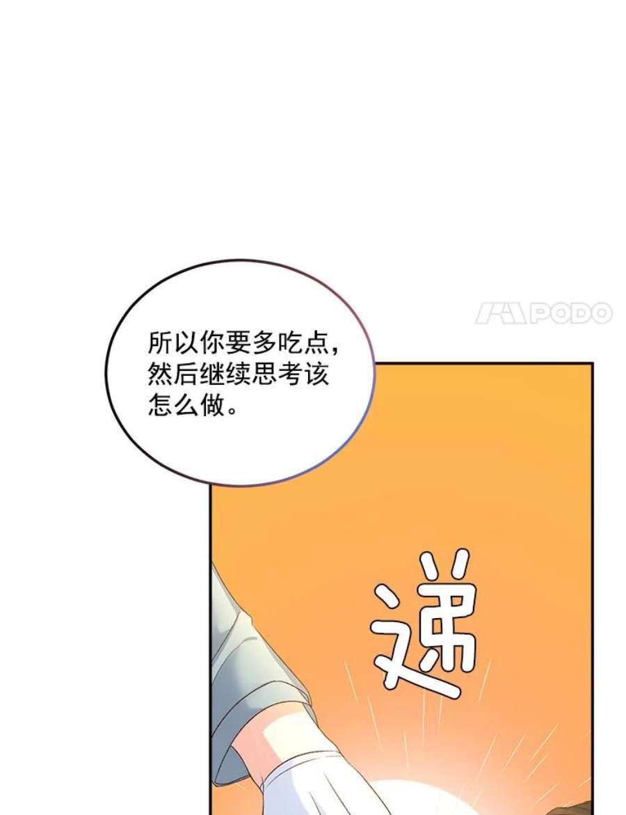 伯爵孤女的重生25.迈斯特学院