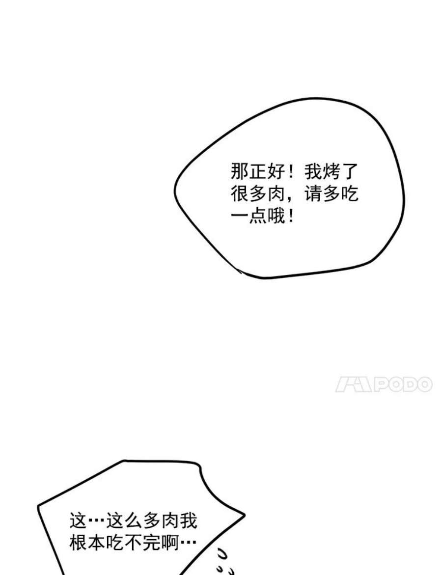 伯爵孤女的重生25.迈斯特学院