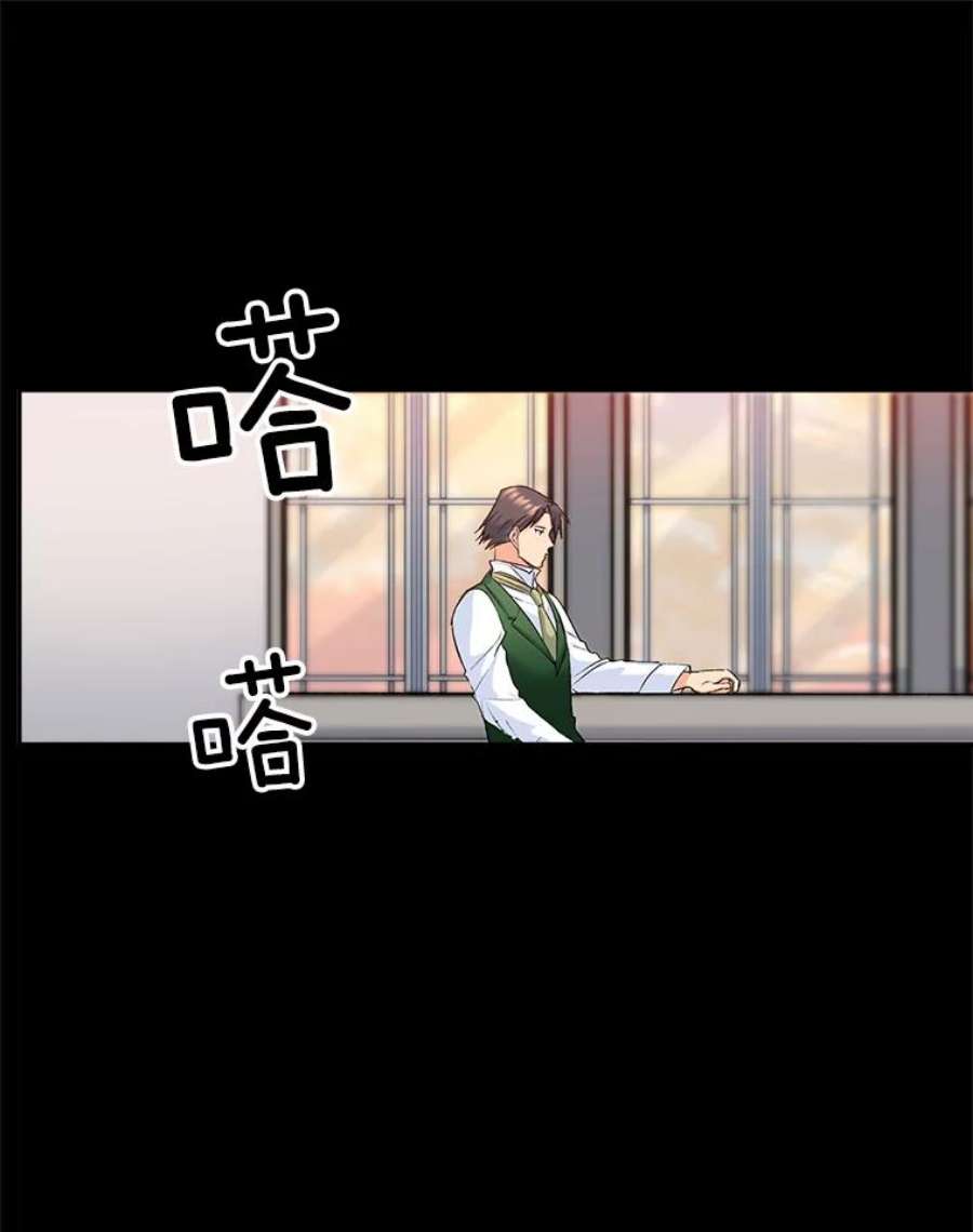 伯爵孤女的重生25.迈斯特学院