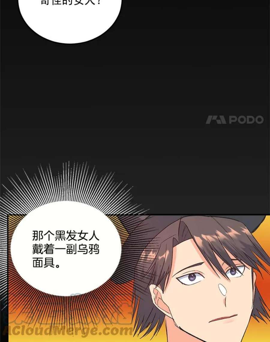 伯爵孤女的重生25.迈斯特学院
