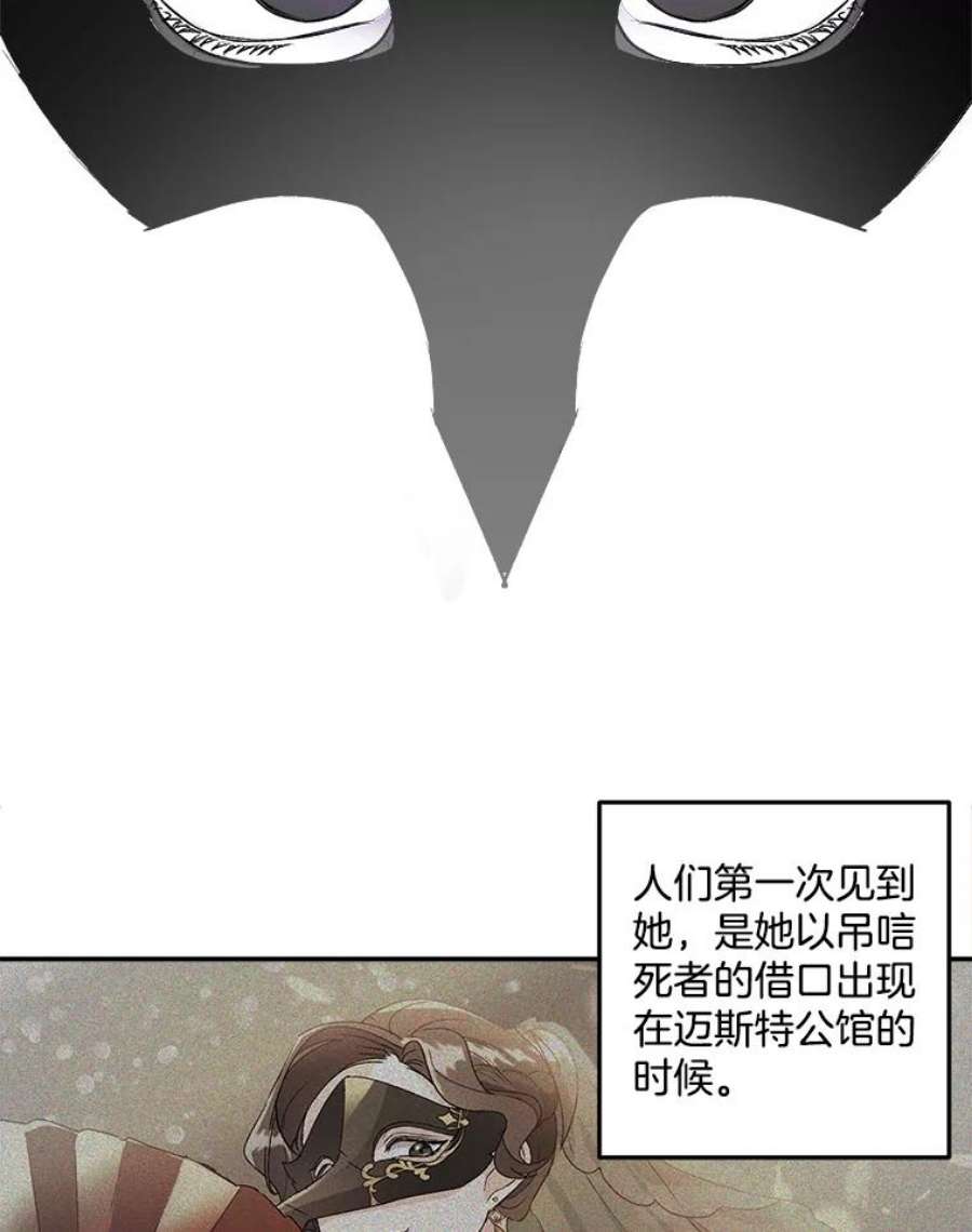 伯爵孤女的重生25.迈斯特学院