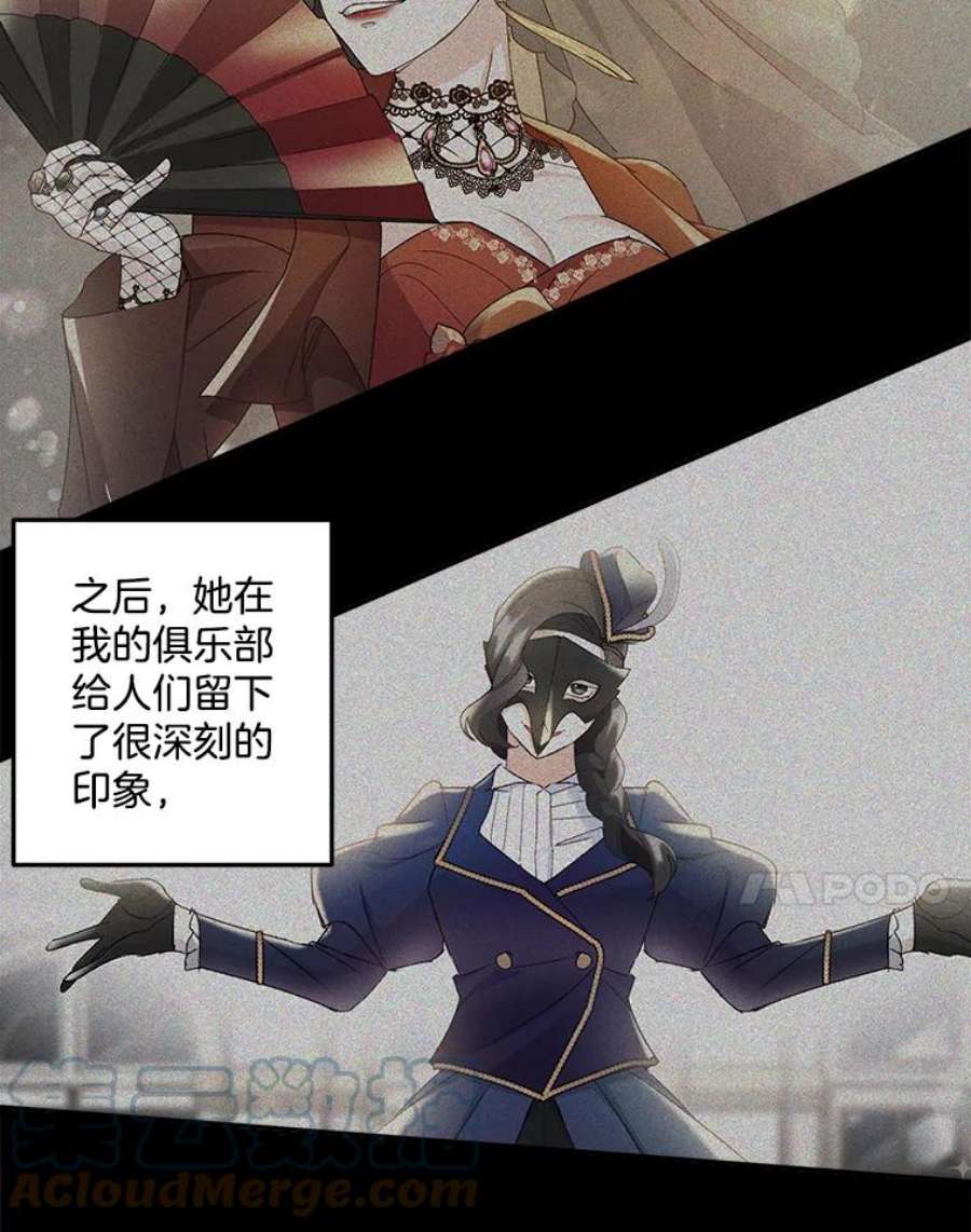 伯爵孤女的重生25.迈斯特学院