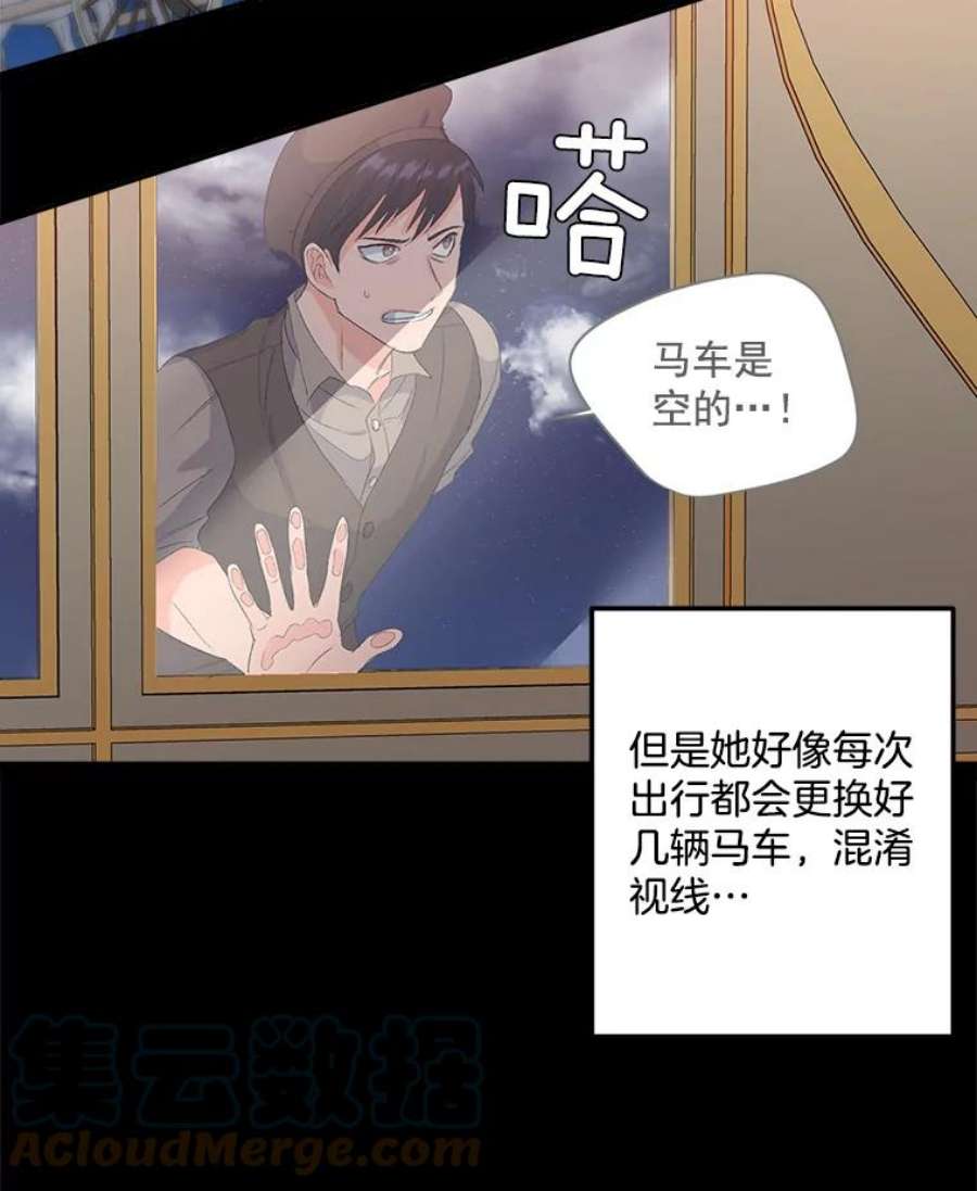 伯爵孤女的重生25.迈斯特学院
