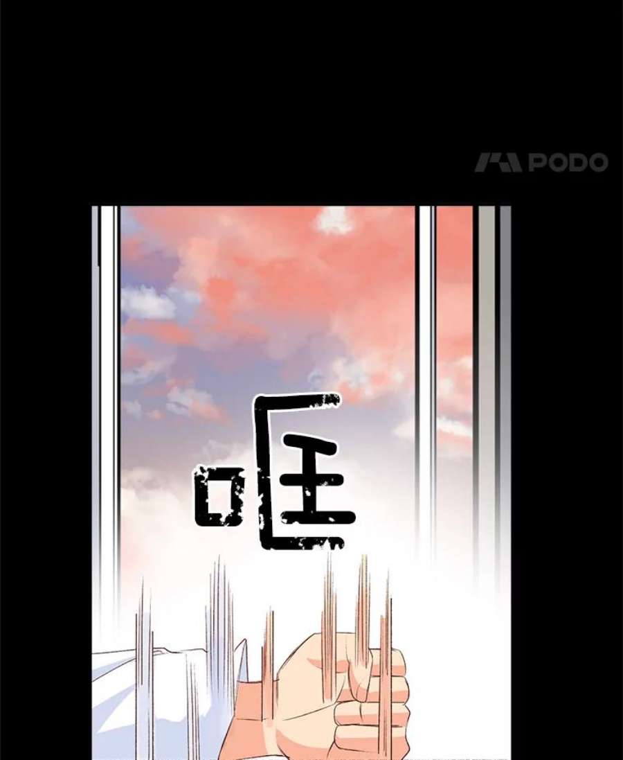 伯爵孤女的重生25.迈斯特学院