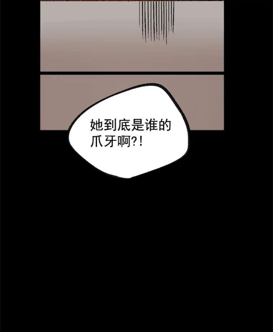 伯爵孤女的重生25.迈斯特学院