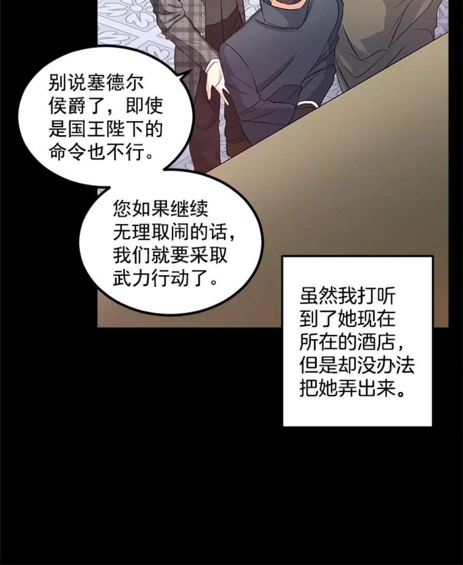 伯爵孤女的重生25.迈斯特学院