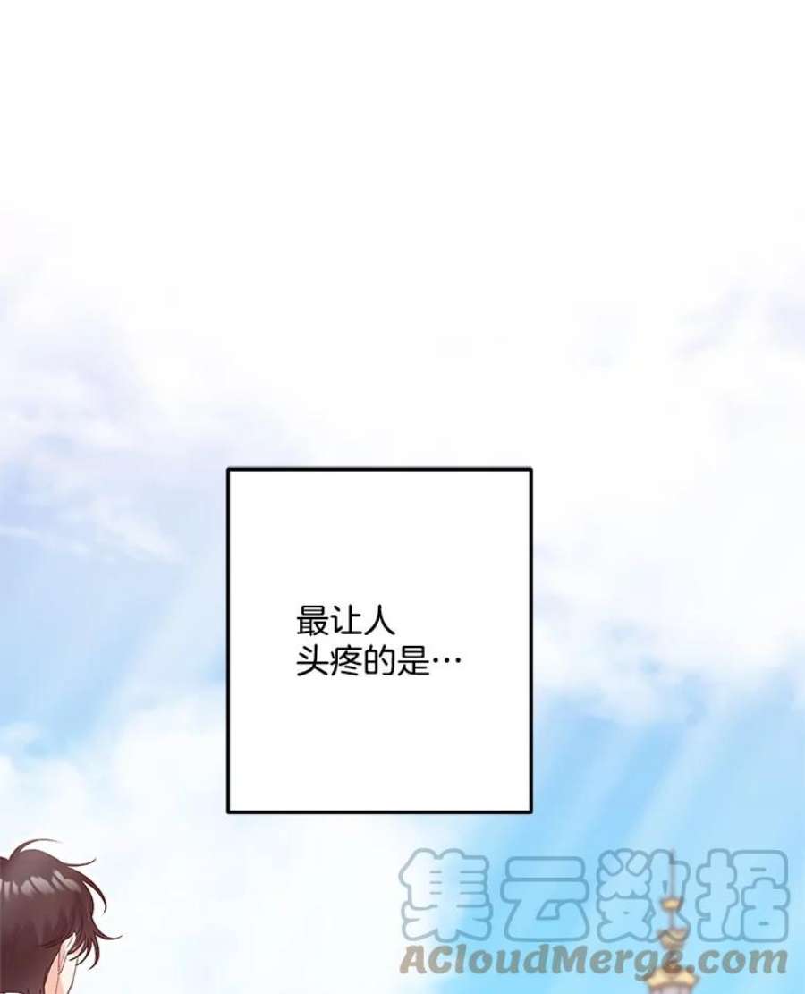 伯爵孤女的重生25.迈斯特学院