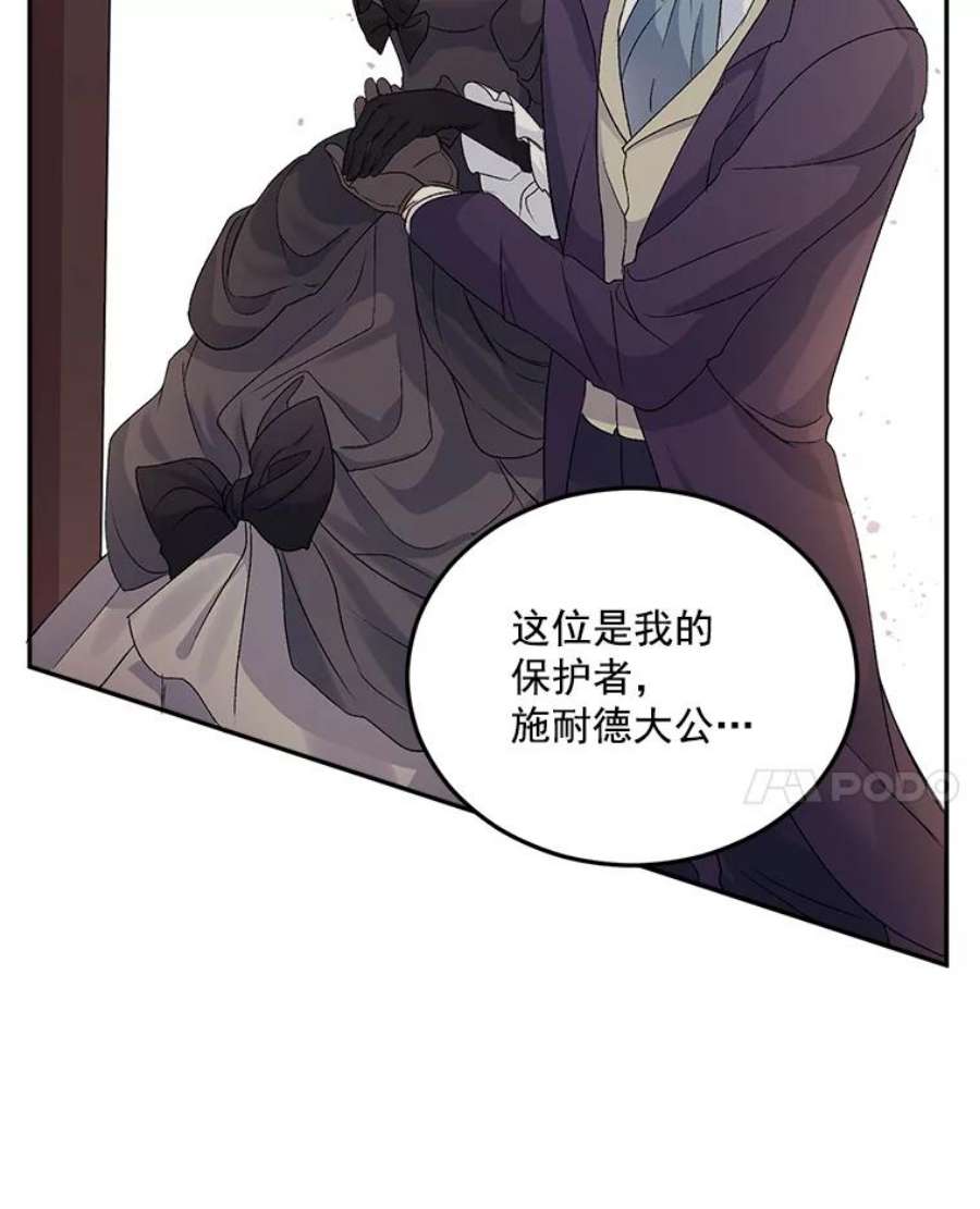 伯爵孤女的重生25.迈斯特学院