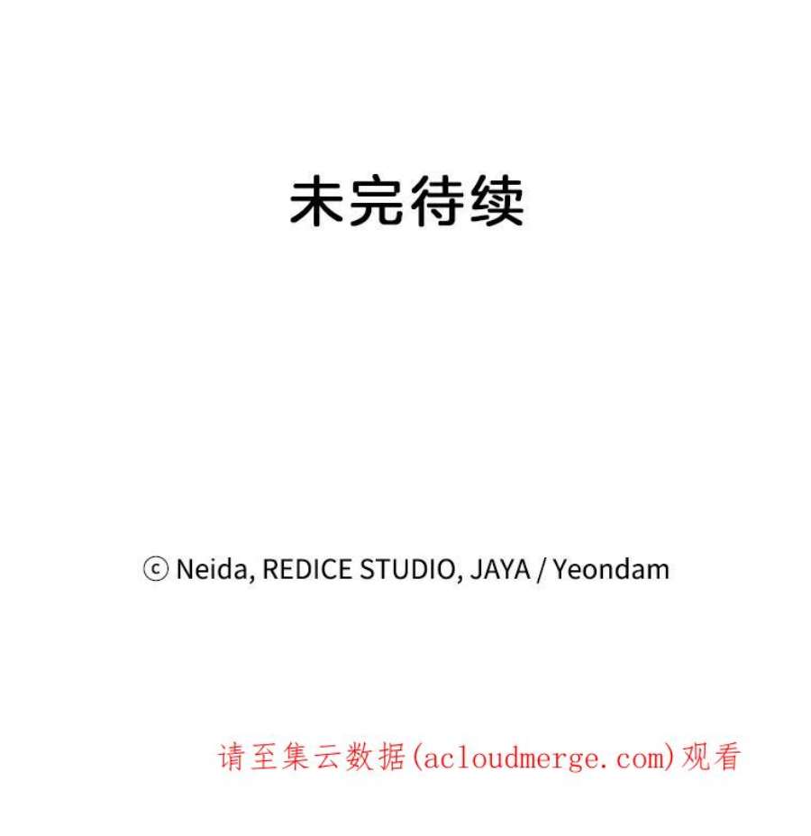 伯爵孤女的重生25.迈斯特学院