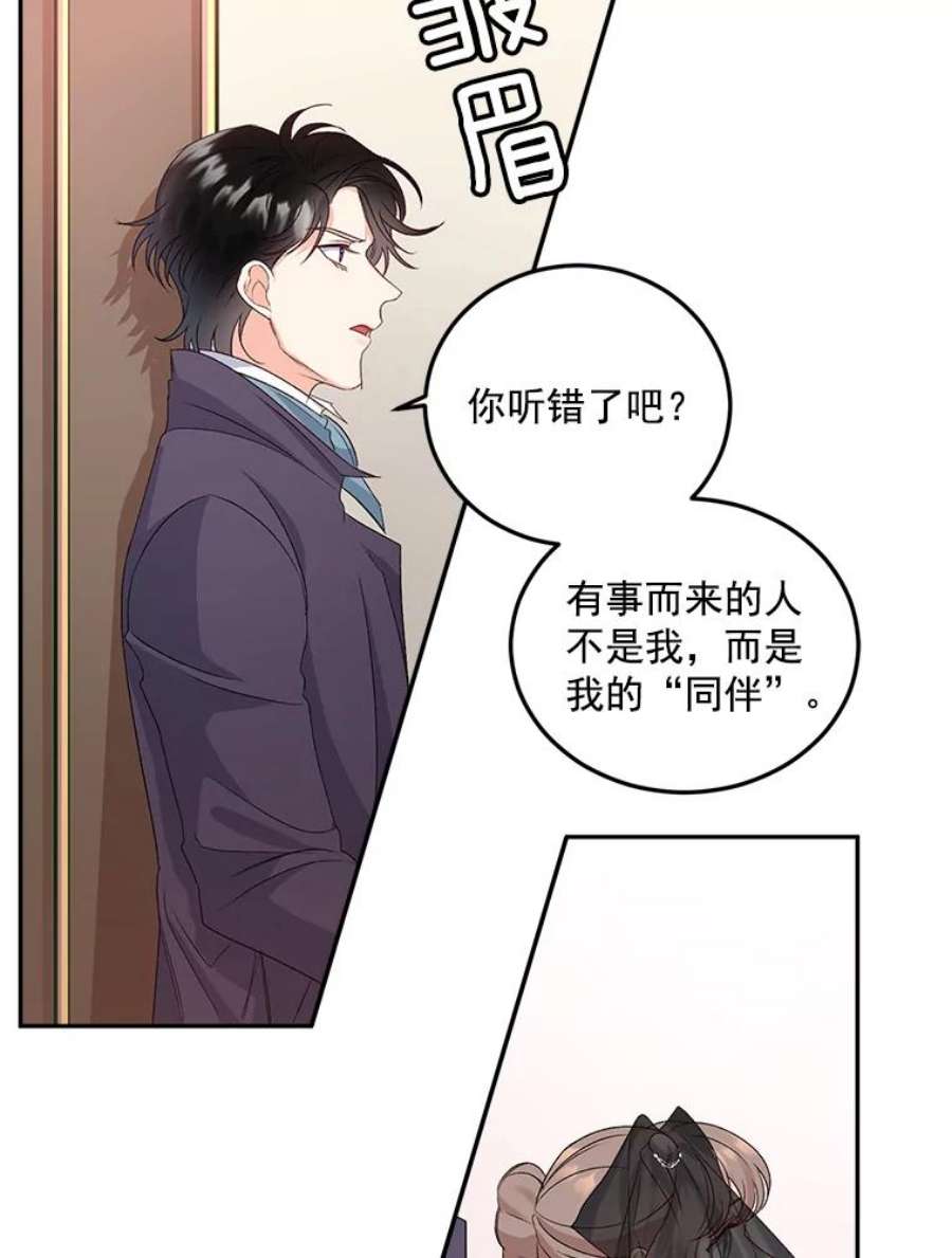 伯爵孤女的重生26.渡鸦是您的情人吗？