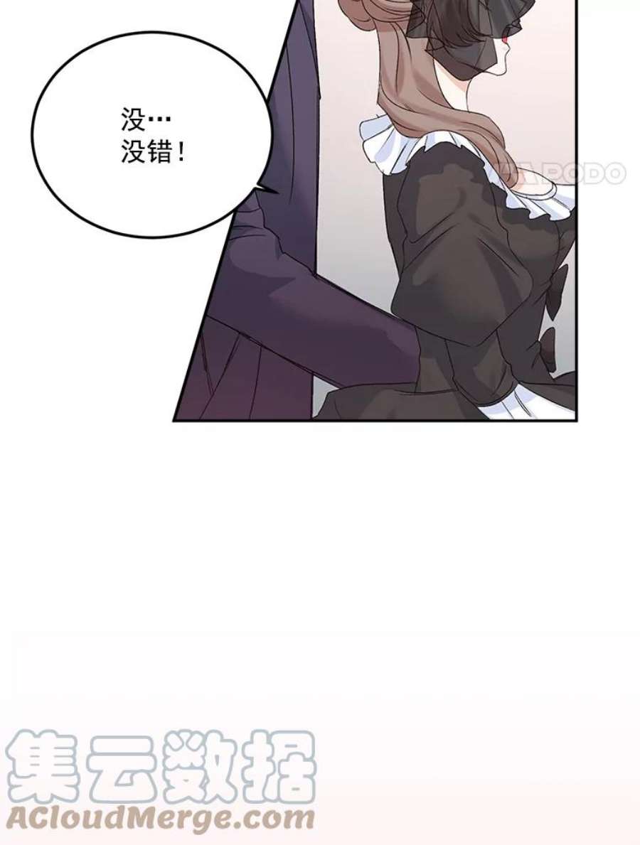 伯爵孤女的重生26.渡鸦是您的情人吗？