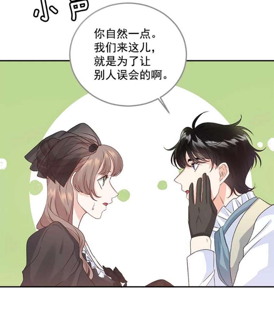 伯爵孤女的重生26.渡鸦是您的情人吗？