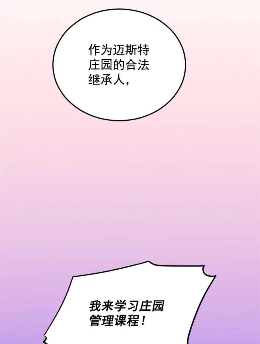 伯爵孤女的重生26.渡鸦是您的情人吗？