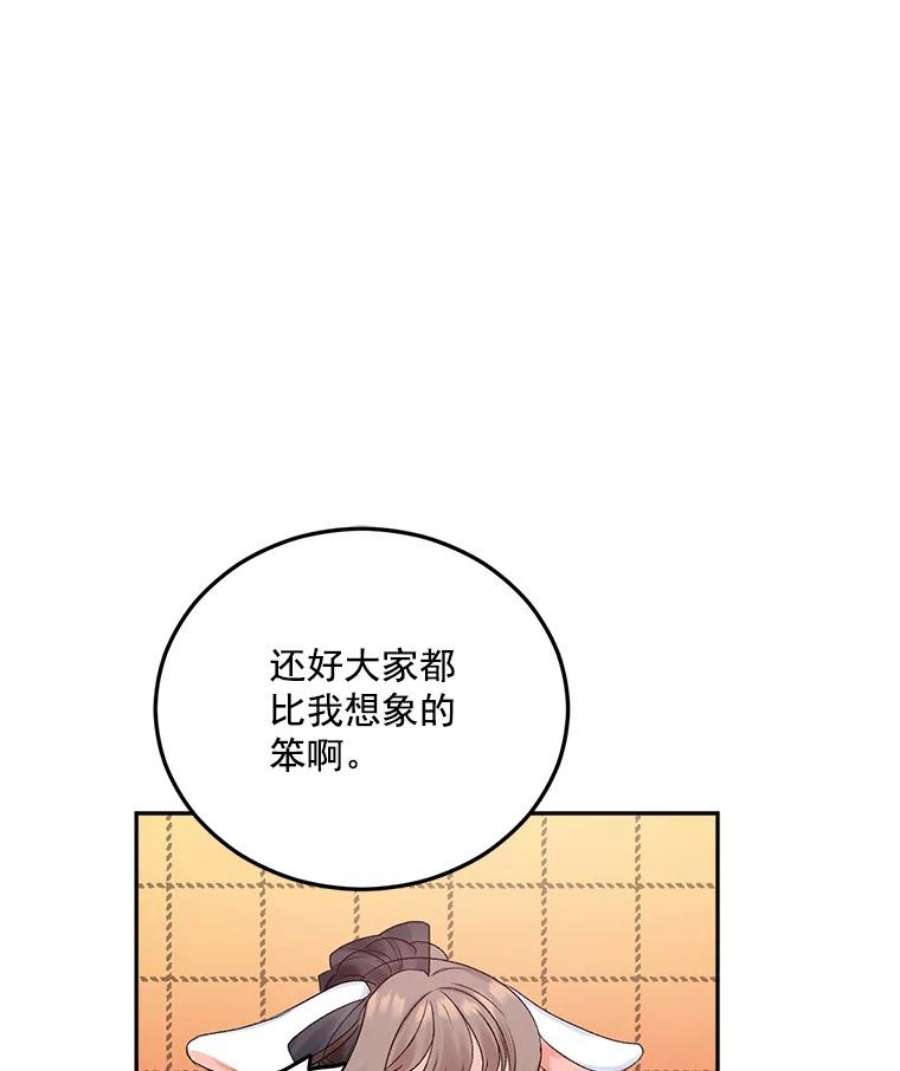 伯爵孤女的重生26.渡鸦是您的情人吗？